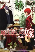 The Ancient Magus' Bride cover