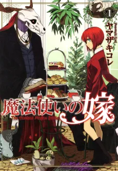 The Ancient Magus' Bride cover