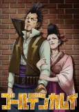 Golden Kamuy: Inazuma Goutou to Mamushi no Ogin/Shimaenaga cover