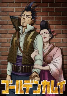 Golden Kamuy: Inazuma Goutou to Mamushi no Ogin/Shimaenaga cover