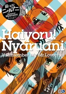 Haiyoru! Nyaruani: Remember My Mr. Lovecraft cover