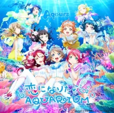 Koi ni Naritai AQUARIUM cover