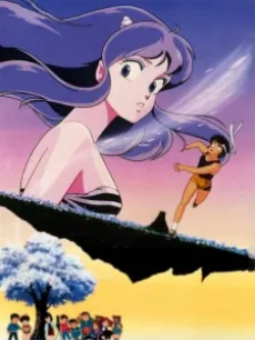 Urusei Yatsura Movie 4: Lum The Forever cover