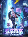 The Richest Man in Game cover