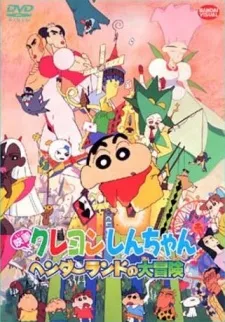 Crayon Shin-chan: Great Adventure In Henderland cover