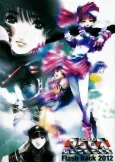 The Super Dimension Fortress Macross: Flash Back 2012 cover