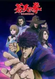 Fist of the Blue Sky: Regenesis cover