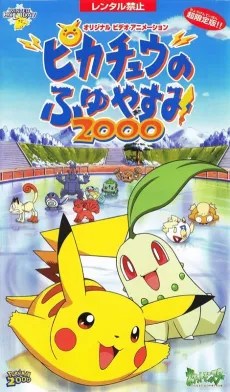 Pokémon: Pikachu's Winter Vacation 2 cover