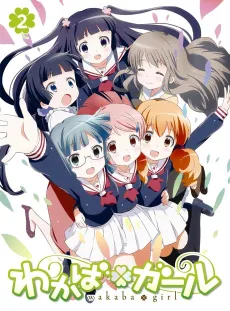 Wakaba＊Girl: Onsen Tsukaritai cover