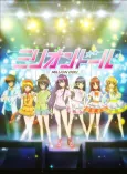Million Doll cover