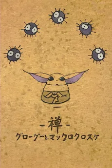 -Zen- Grogu and Dust Bunnies cover