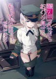Iya na Kao sare nagara Opantsu Misete Moraitai ver 3.0 cover