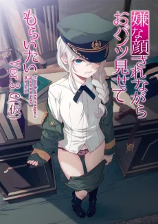 Iya na Kao sare nagara Opantsu Misete Moraitai ver 3.0 cover