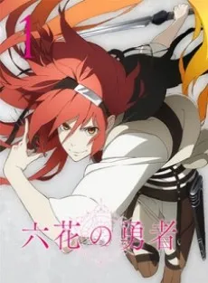 Rokka: Braves of the Six Flowers Picture Drama cover