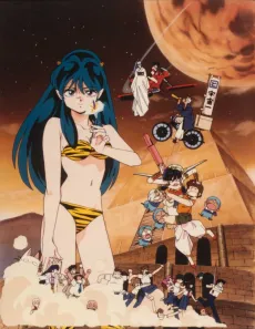 Urusei Yatsura Movie 6: Always My Darling cover