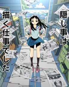 Kakushigoto PV cover