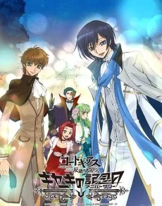 Code Geass: Hangyaku no Lelouch Picture Drama - Kiseki no Anniversary cover