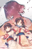 Utawarerumono: Imperial Princess Tusukuru's Splendid Days cover