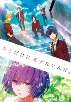 Kimi dake ni Motetainda. cover
