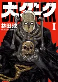 Dai Dark cover