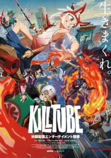 KILLTUBE cover
