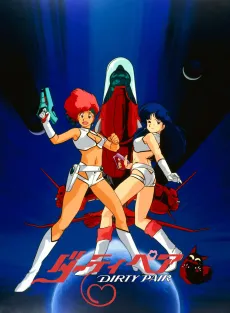 Dirty Pair (OVA) cover