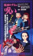 The Curse of Kazuo Umezu cover