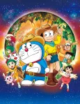 Doraemon: The New Record of Nobita - Spaceblazer cover