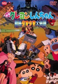 Crayon Shin-chan: Pursuit of the Balls of Darkness cover