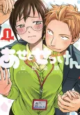 Sweat and Soap cover