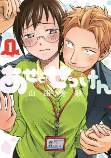 Sweat and Soap cover