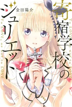 Boarding School Juliet cover