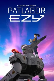 Kidou Keisatsu Patlabor EZY File 1 cover