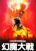 Harmagedon cover