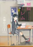 Giji Harem cover