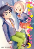 Mutou to Satou cover