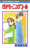 Good Morning Call cover