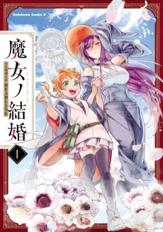 The Witches’ Marriage cover