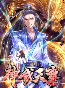 Shen Wu Tianzun cover