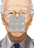 Inuyashiki cover