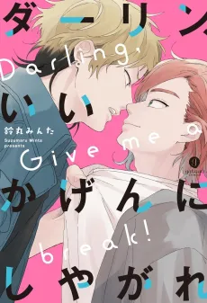 Darling, Iikagen ni Shiyagare cover