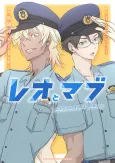 Sarazanmai: Reo and Mabu cover