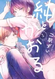 Jun to Kaoru cover