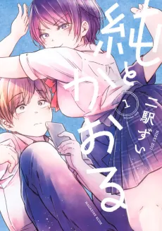 Jun to Kaoru cover