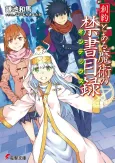 Souyaku Toaru Majutsu no Index cover