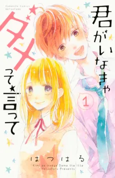 Kimi ga Inakya Dame tte Itte cover