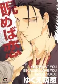 Nirameba Koi cover