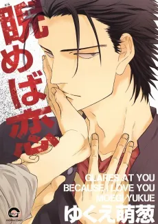 Nirameba Koi cover