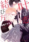Stringing You Along cover