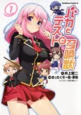 Baka & Test: Summon the Beast cover